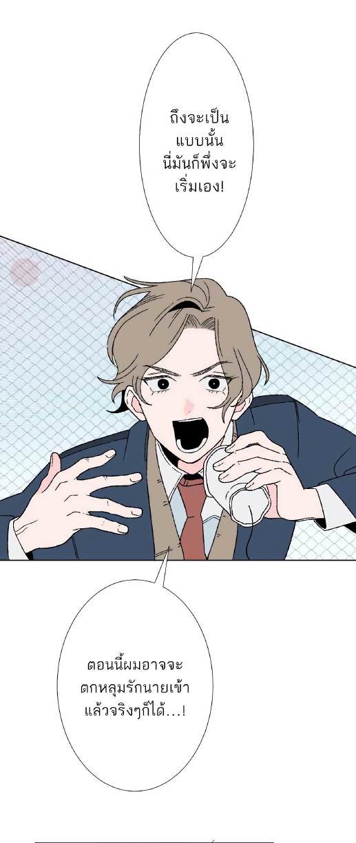 Boku to Koi no Hanashi wa Shinaika EP 2